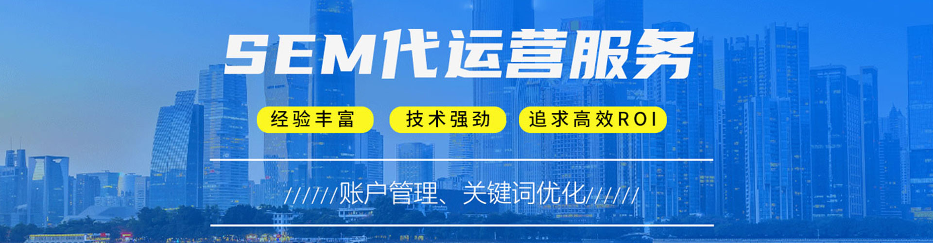 殷都竞价开户