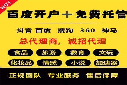 百度推广开户操作步骤及案例分析